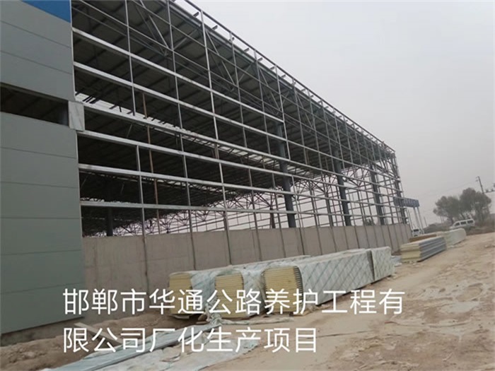 红河华通公路养护工程有限公司长化生产项目